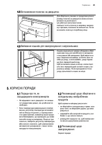 Страница 45