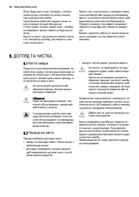 Страница 46