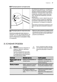 Страница 47