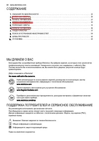 Страница 22