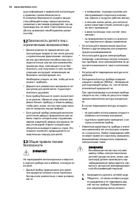 Страница 34