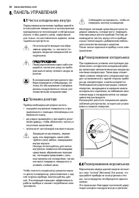 Страница 36