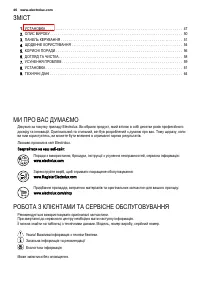 Страница 46