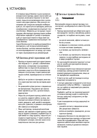 Страница 47