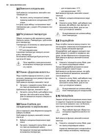 Страница 52