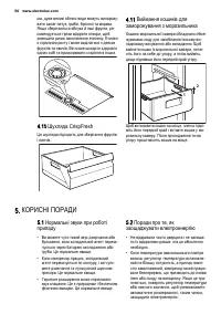 Страница 56