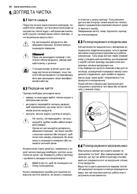 Страница 58