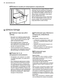 Страница 38