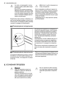 Страница 40