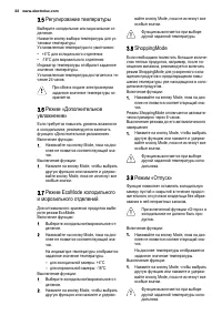 Страница 32