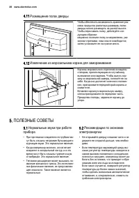 Страница 38