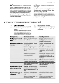 Страница 41