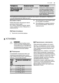 Страница 43