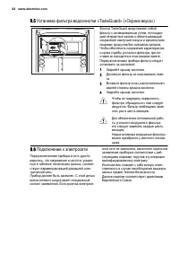 Страница 22