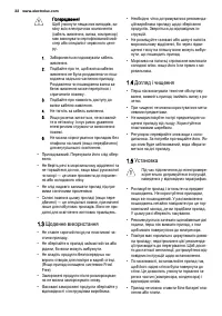 Страница 32