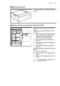 Страница 43