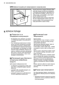 Страница 44