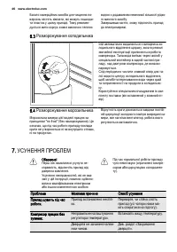 Страница 46