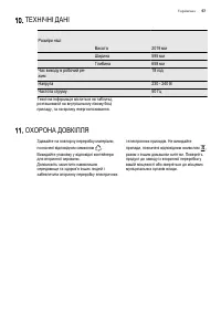 Страница 57