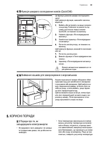 Страница 43