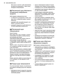 Страница 44