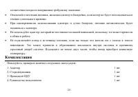 Страница 25