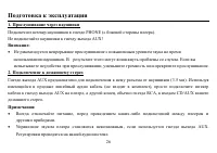 Страница 26