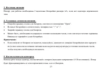 Страница 27