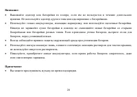 Страница 28