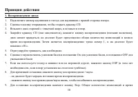 Страница 30