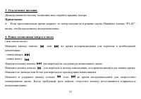 Страница 32