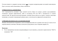Страница 33