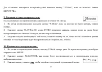 Страница 37
