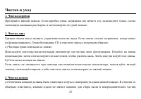 Страница 42