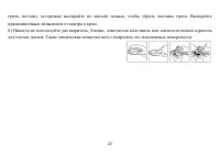 Страница 43
