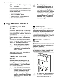 Страница 58