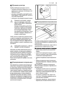 Страница 43