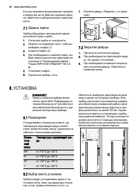 Страница 46