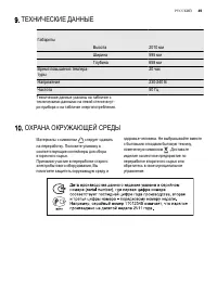 Страница 49