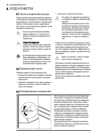 Страница 40