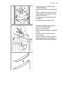 Страница 45