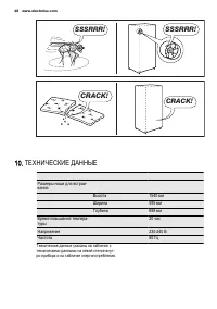 Страница 48