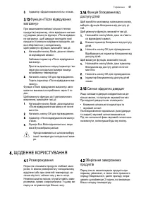 Страница 57