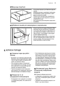 Страница 61