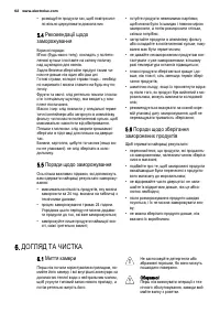 Страница 62