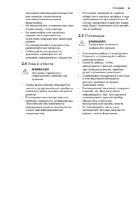Страница 25
