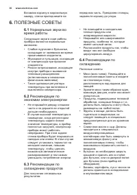 Страница 30