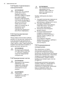 Страница 32