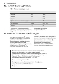 Страница 40