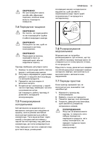 Страница 51